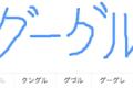 Google supports handwriting input tools