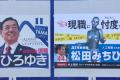 A robot in Japan stands out ... running for the mayor position