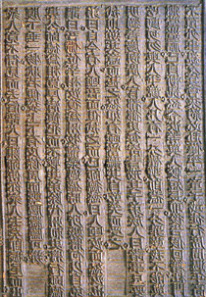 Picture 10 of 18 famous inventions of ancient China