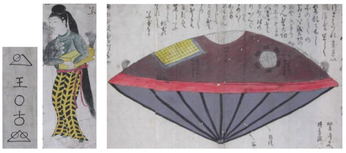 200 years ago the Japanese captured a UFO, proof of 'Utsuro Bune'. images 2