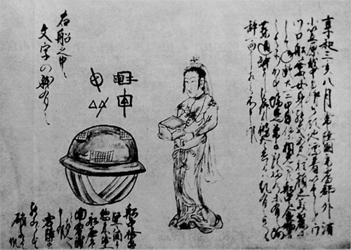 200 years ago the Japanese captured a UFO, proof of 'Utsuro Bune'. images 3