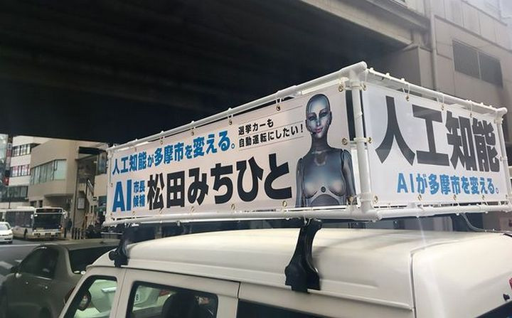 Picture 2 of A robot in Japan stands out ... running for the mayor position