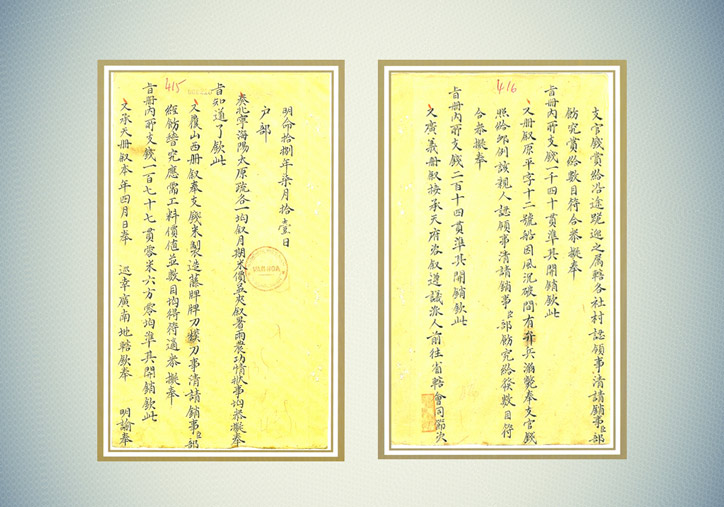 Picture 5 of Chau Nguyen Dynasty
