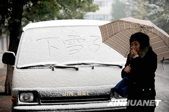 Picture 1 of China is suffering from a record cold spell