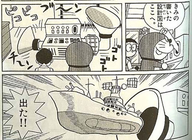 Picture 2 of Doraemon's treasures are now a reality