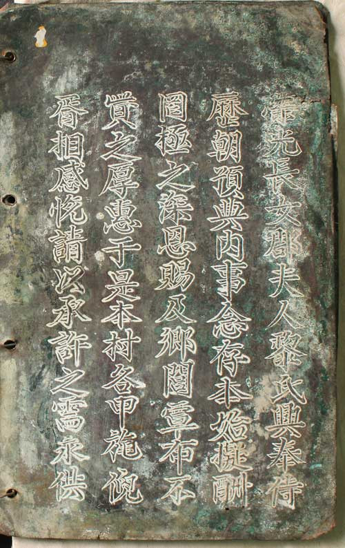 Picture 1 of Finding ancient bronze books in Chinese characters in Ha Tinh