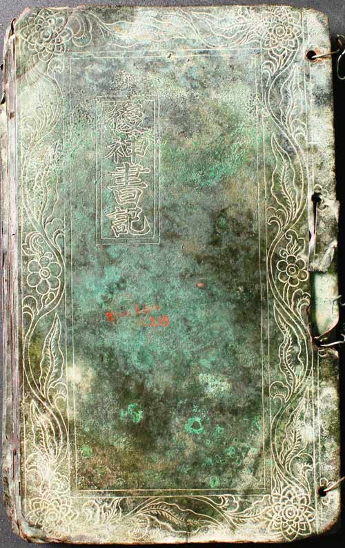 Picture 2 of Finding ancient bronze books in Chinese characters in Ha Tinh