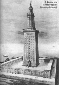 Picture 1 of Found Lighthouse lighthouse Alexandria
