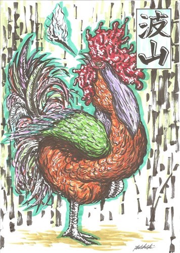 Picture 7 of Heroic lore about the fire-breathing chicken monster
