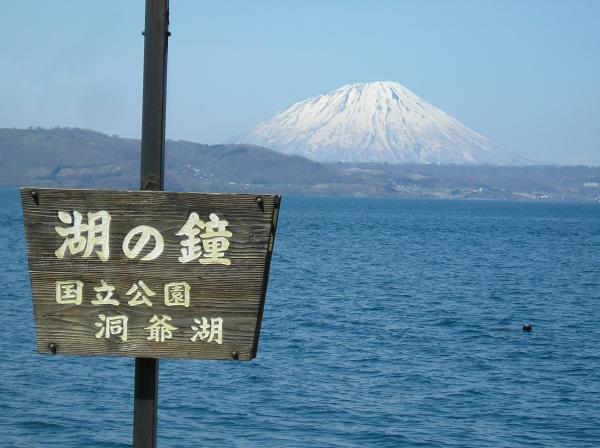 Picture 1 of Impact of climate change on lakes