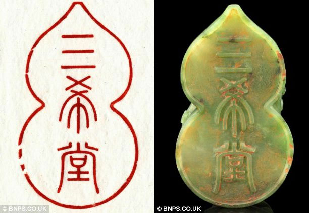 Picture 2 of King Qianlong's million-dollar seal