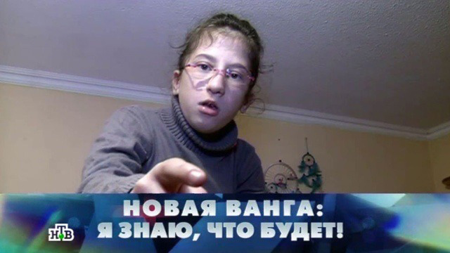 Picture 5 of Learn about the mysterious transmission of the prophet Vanga and the first predictions