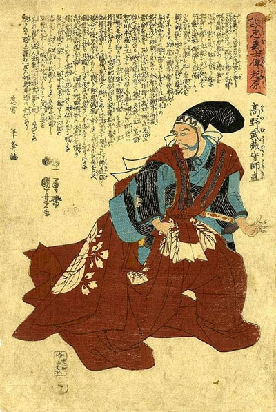 Legend of 47 revenge Samurai and collective suicide images 2