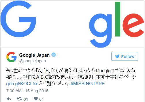 Picture 5 of Microsoft, Google and a series of large companies simultaneously dropped the letters A, B, and O in their logos