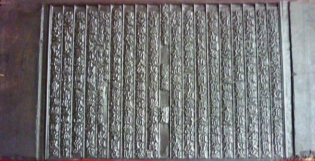 Picture 3 of Nguyen Dynasty woodblocks