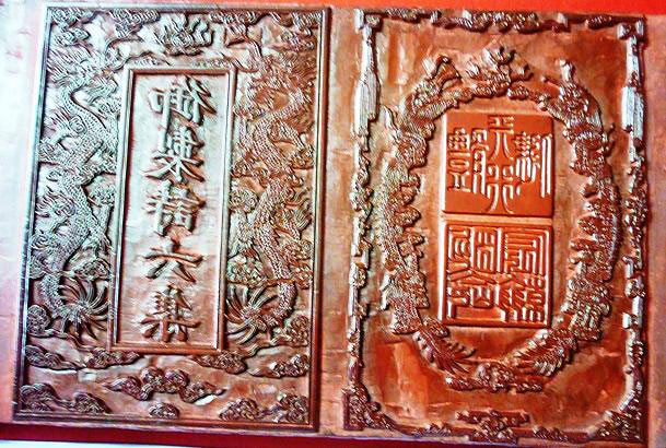 Picture 5 of Nguyen Dynasty woodblocks
