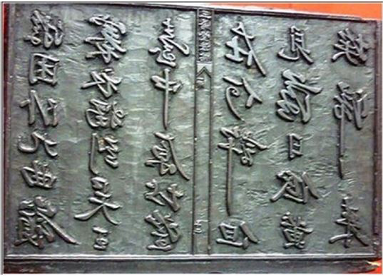Picture 6 of Nguyen Dynasty woodblocks