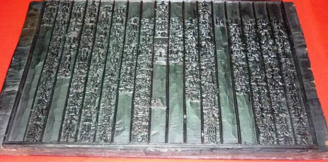 Picture 7 of Nguyen Dynasty woodblocks