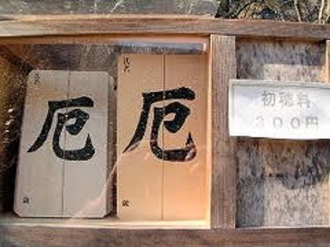 Picture 2 of No phone, letters, Ninja how to transfer confidential information?
