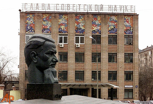 Picture 2 of Russia's prestigious nuclear research institute