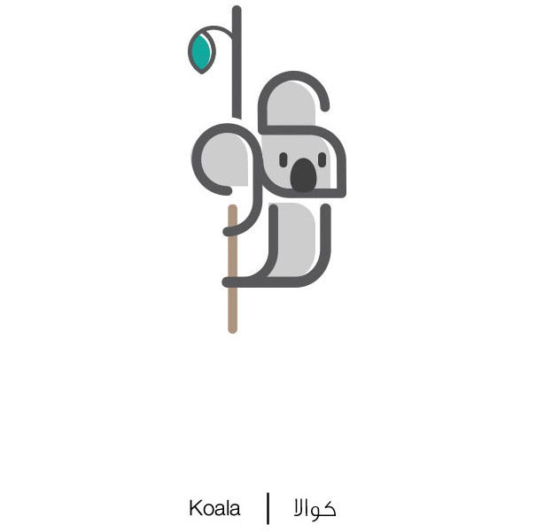 Picture 4 of Thanks to this extremely creative illustrations, learning Arabic is as easy as eating porridge