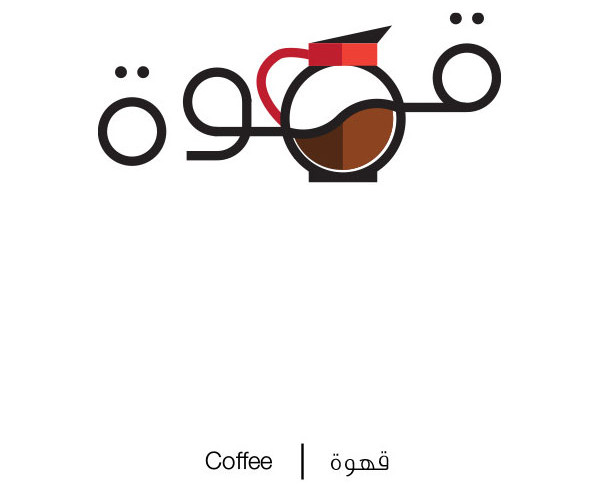 Picture 5 of Thanks to this extremely creative illustrations, learning Arabic is as easy as eating porridge