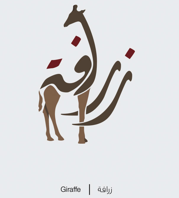 Picture 6 of Thanks to this extremely creative illustrations, learning Arabic is as easy as eating porridge