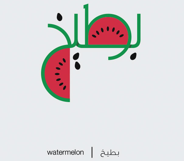 Picture 9 of Thanks to this extremely creative illustrations, learning Arabic is as easy as eating porridge