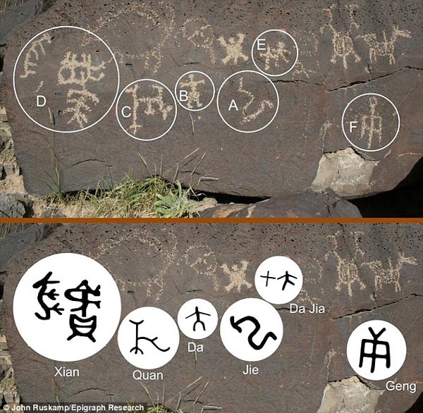 Picture 1 of The ancient Chinese discovered America before Columbus?