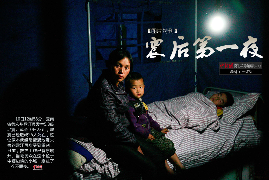 Picture 10 of The Chinese earthquake image