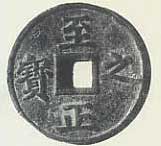 Picture 1 of The first cast coins