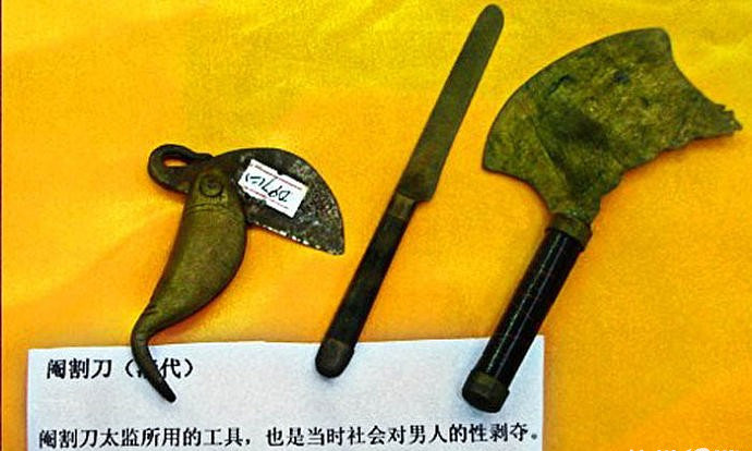 Picture 2 of The process of purification and pain of Chinese eunuchs