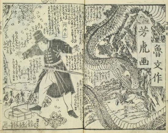 Picture 6 of The series illustrates how Japanese people in the Edo period saw the Western world
