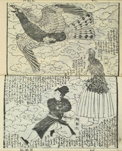 Picture 8 of The series illustrates how Japanese people in the Edo period saw the Western world