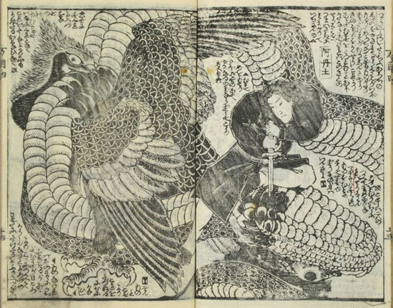 Picture 9 of The series illustrates how Japanese people in the Edo period saw the Western world