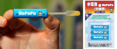 Picture 9 of The strange 'green' inventions