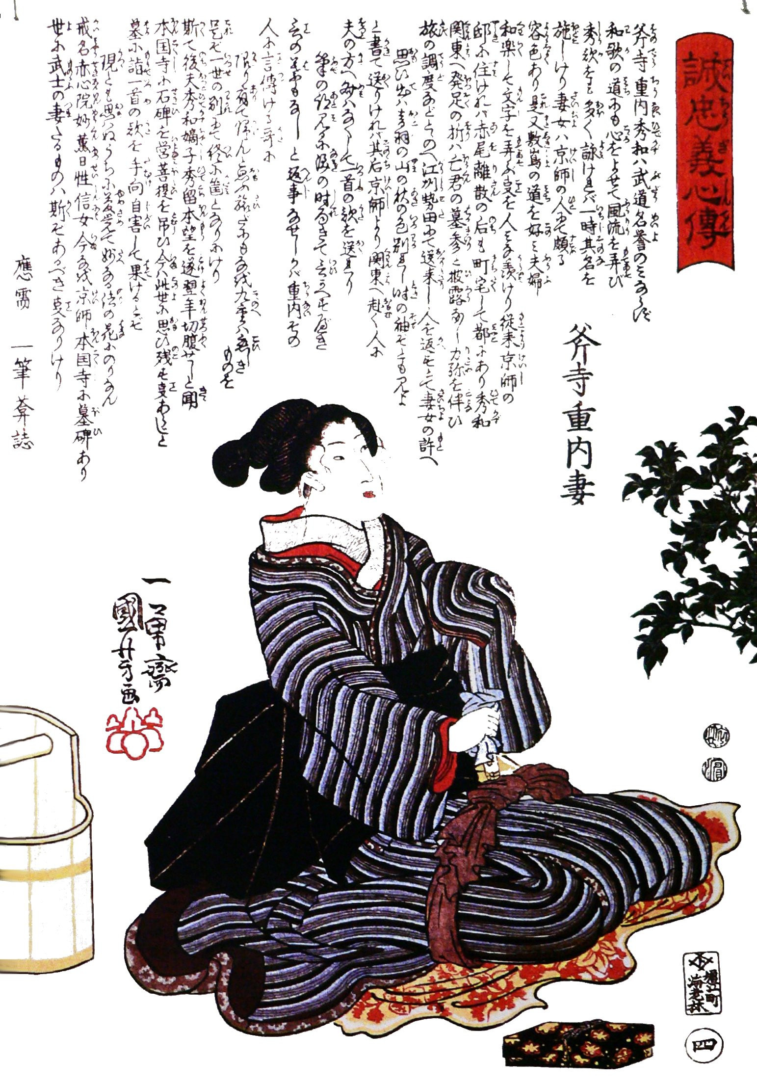 Picture 2 of Three facts about Samurai make you feel lucky to be born today