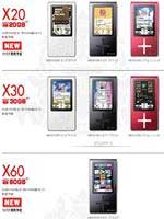 Picture 1 of Toshiba introduced an outstanding MP3 gigabeat MP3 series