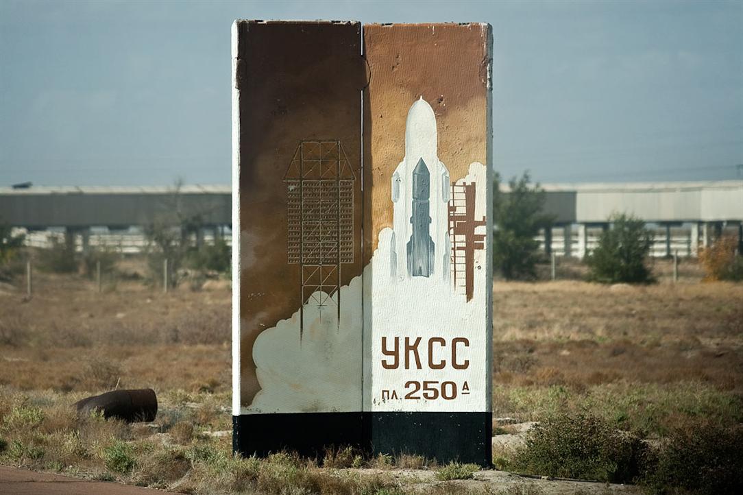 Picture 14 of Traces of the former Soviet Union's Buran space project