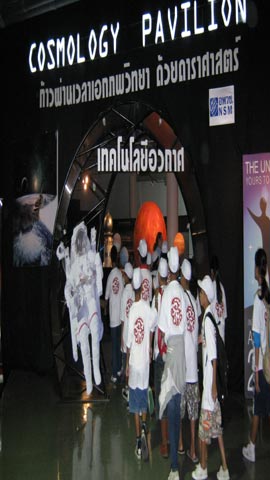 Picture 10 of Visit the Thai National Science Museum