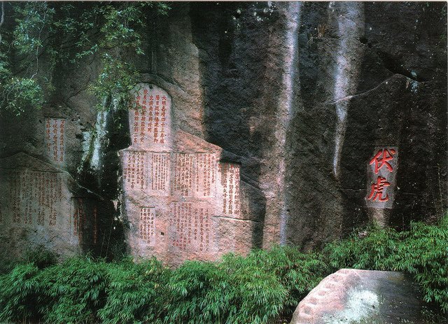 Picture 2 of Vu Di Son Landscape - China's mixed heritage