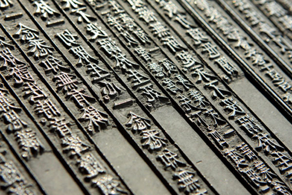 Picture 4 of Woodblocks of Vinh Nghiem Pagoda