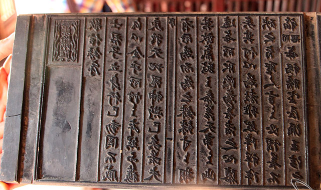 Picture 5 of Woodblocks of Vinh Nghiem Pagoda