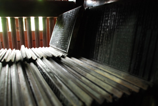 Picture 6 of Woodblocks of Vinh Nghiem Pagoda
