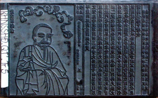 Picture 7 of Woodblocks of Vinh Nghiem Pagoda