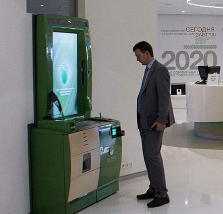 ATM detector lies