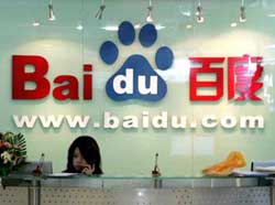 Chinese search engine shook hands with Intel