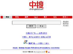 Chinese search engines are sued for containing Spyware