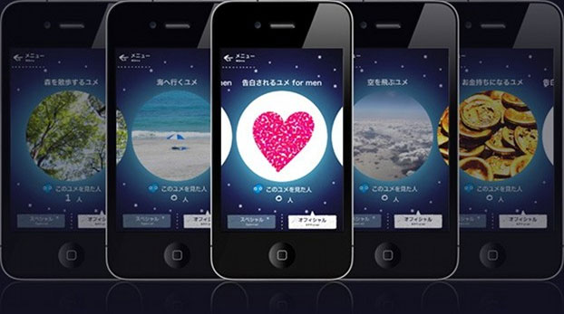 Find beautiful dreams with your phone