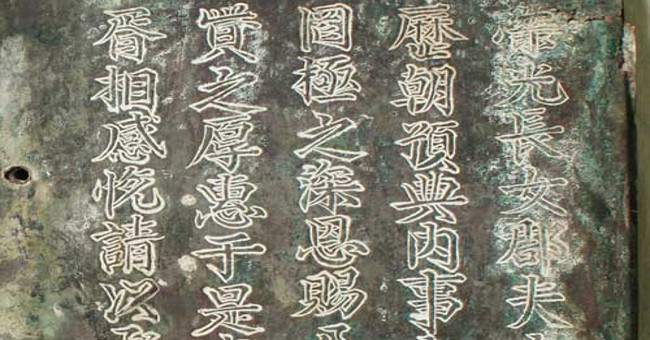 Finding ancient bronze books in Chinese characters in Ha Tinh